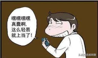 你点击过这种“抽奖链接”吗？