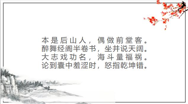 天道芮小丹请客羞辱丁元英片段,天道芮小丹组局戏弄丁元英