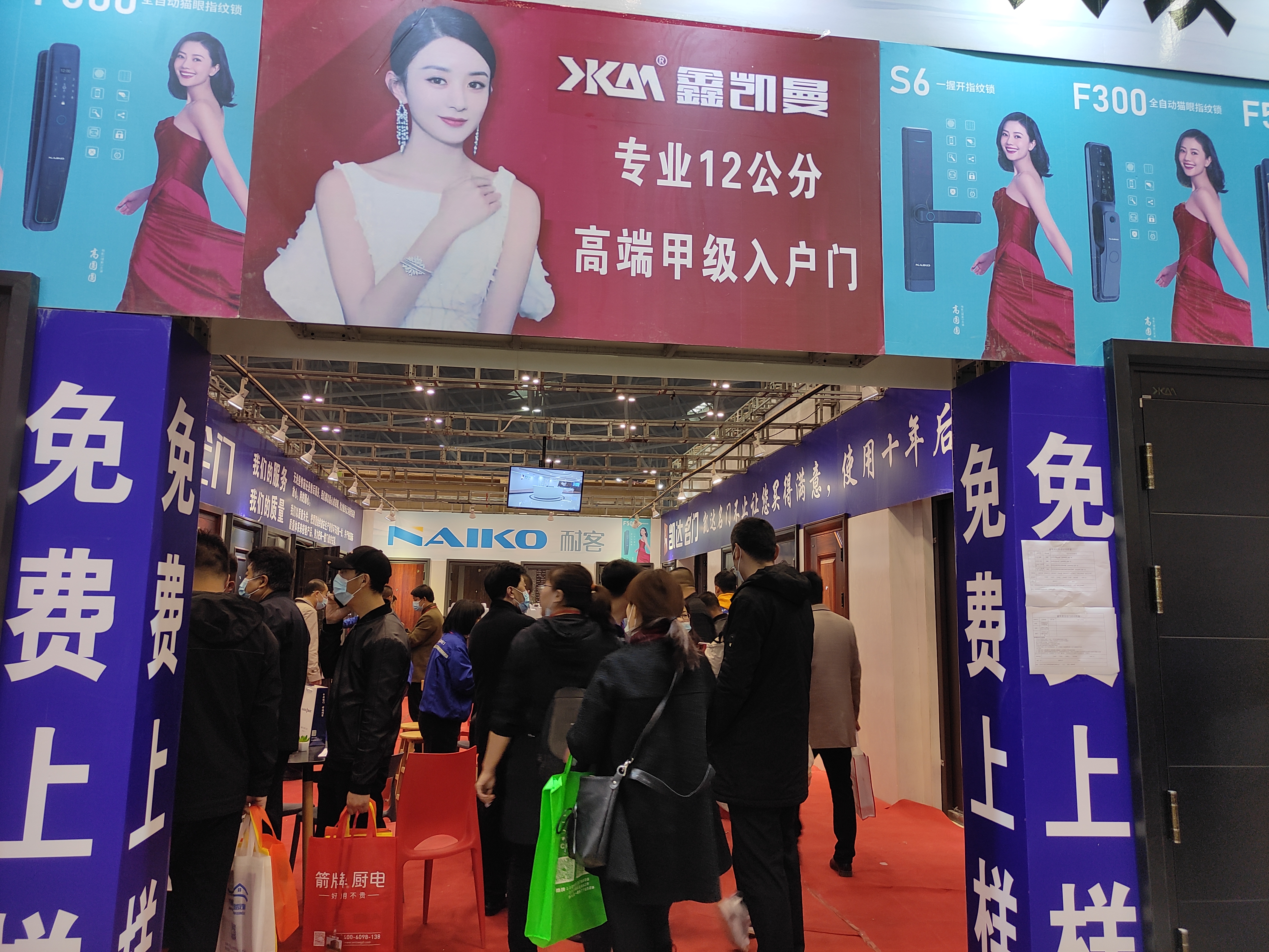 门窗展会邀请函,欢迎光临门窗展会