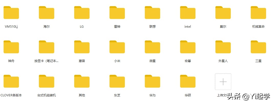 黑苹果小白折腾记--献给爱折腾的你