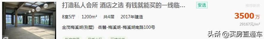 寻找100栋豪华别墅,寻找100套大平层