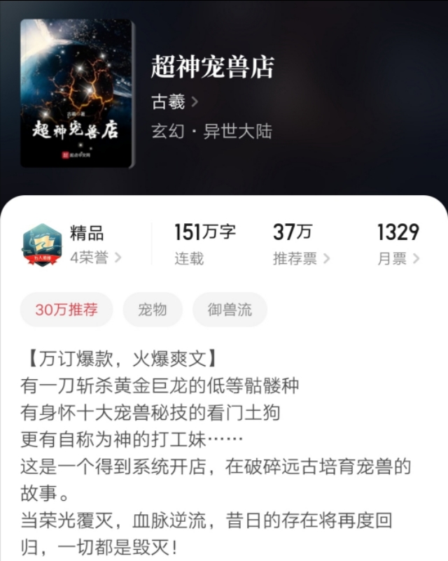 小说系统金手指,六本系列小说言情