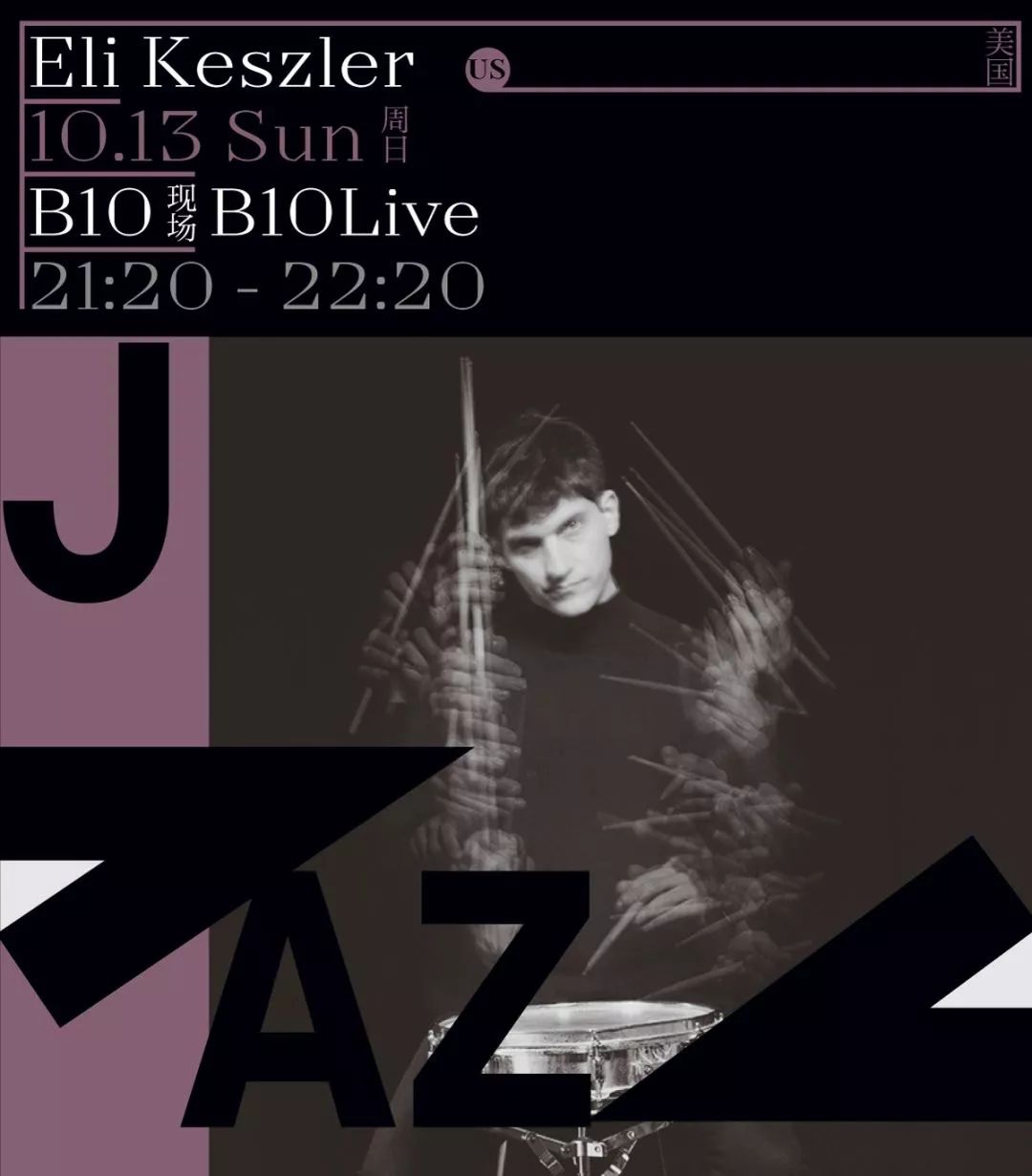 海报设计元素有哪些,英语音乐俱乐部海报手绘