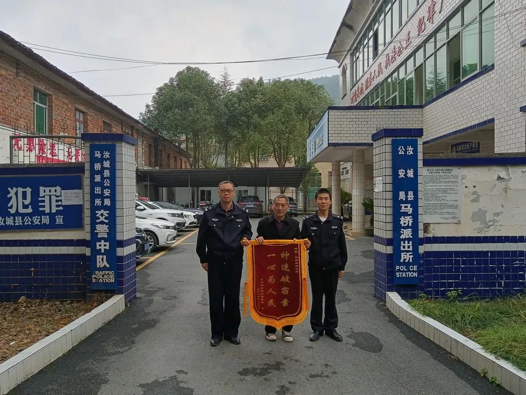 五天破四案，这个派出所这周有点忙