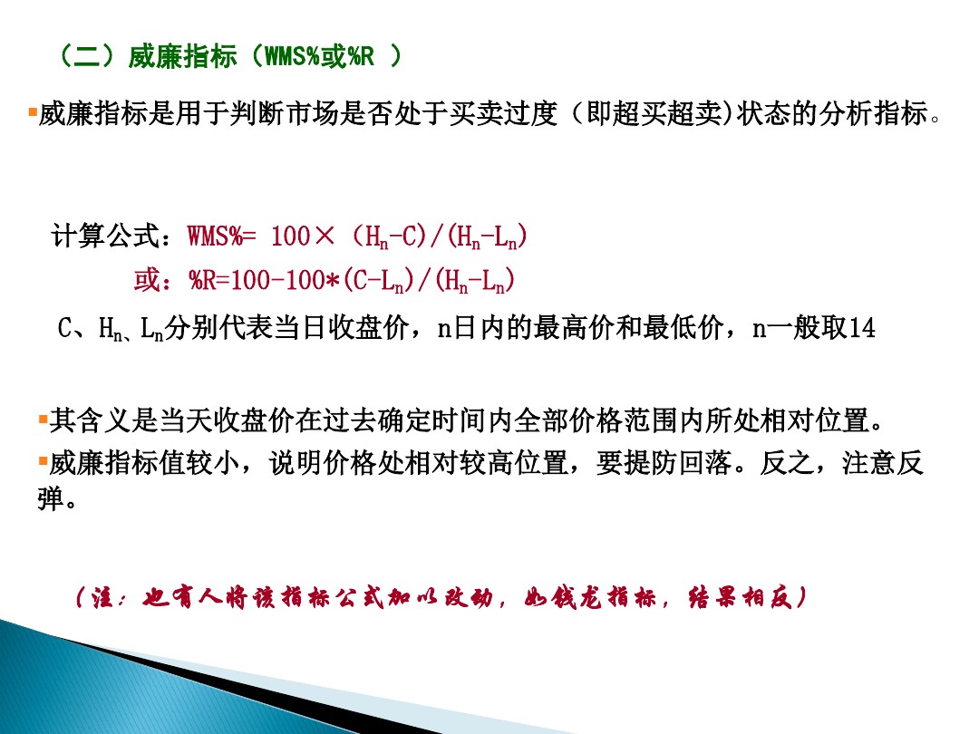 股票的技术分析电子版,股票市场技术分析书籍