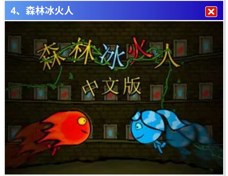 4399游戏上的小时候玩的经典游戏,有哪些4399小游戏要用flash