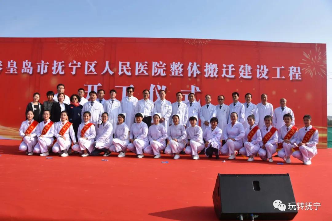 抚宁拆迁最新消息,抚宁区医院最新事件