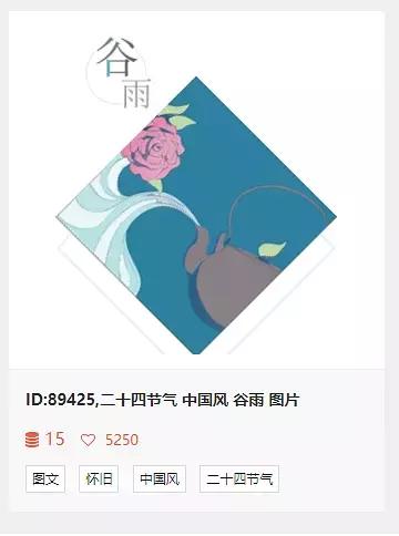 谷雨为主题的推文,24节气谷雨推文