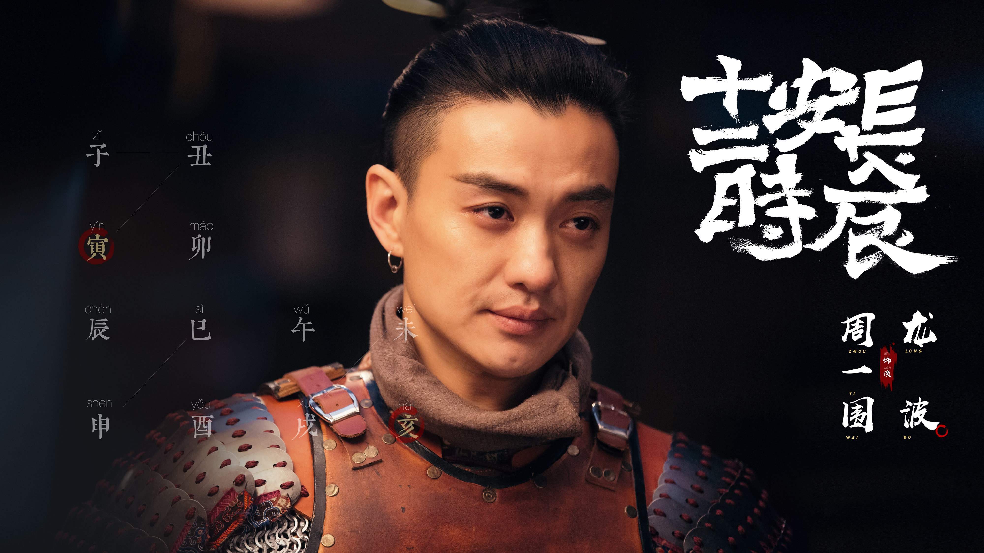 长安十二时辰职场宝鉴,长安十二时辰看透职场