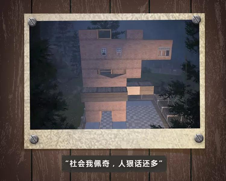 明日之后中安全小屋指什么,明日之后秋日森林安全屋
