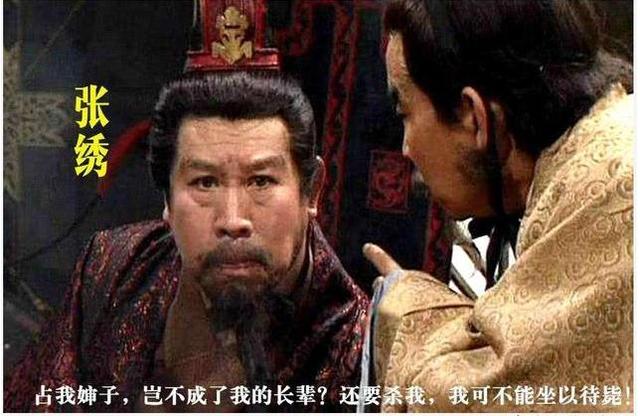 曹操抢张绣之嫂历史上真的吗,张绣婶娘邹氏结局怎么样