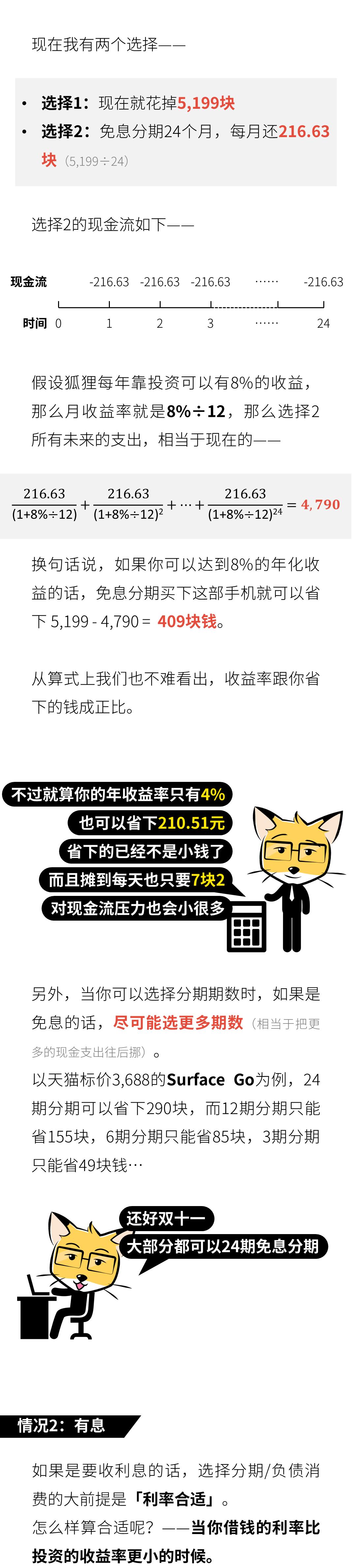 双11预订享24期免息,双11苹果24期分期免息