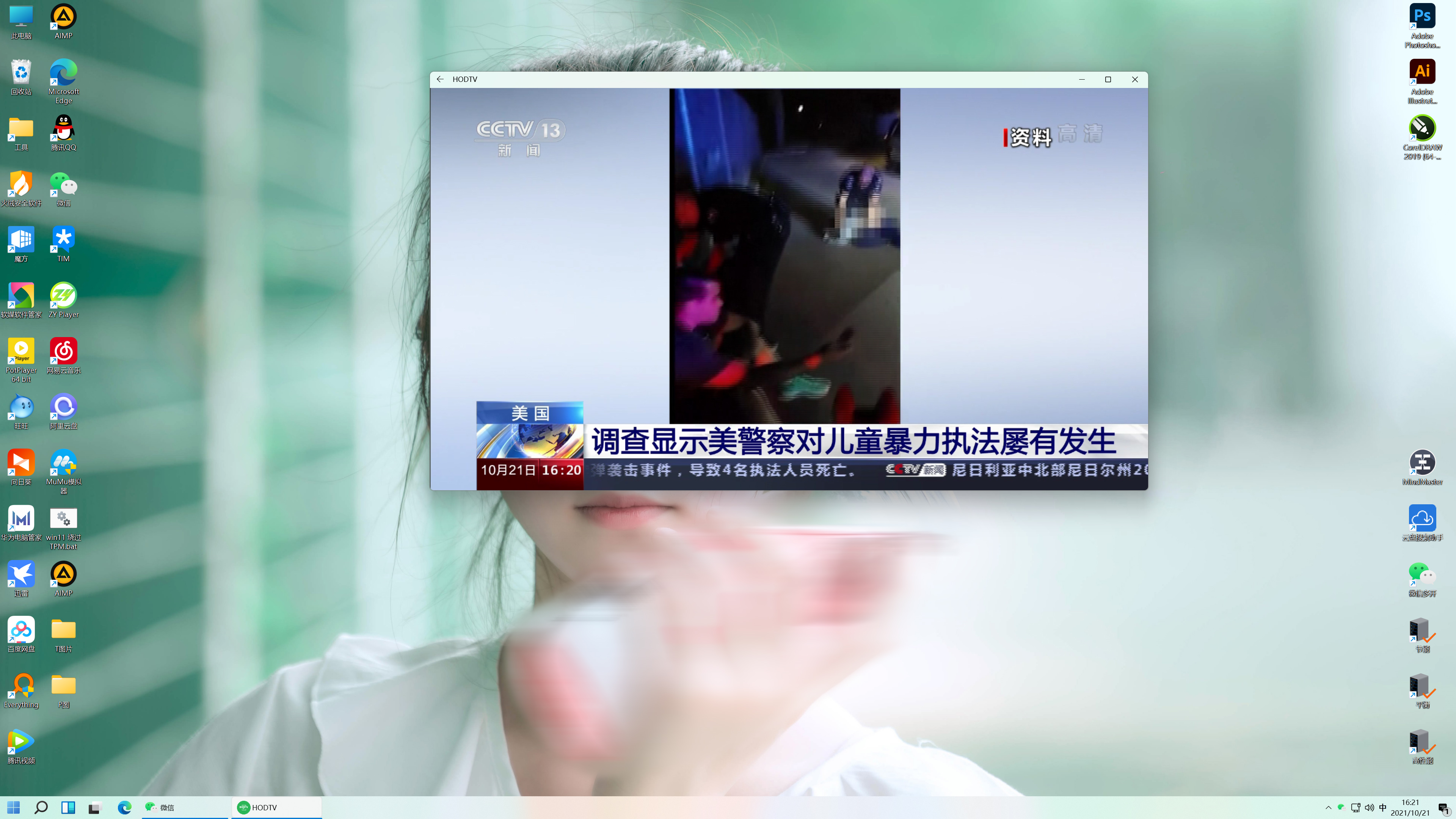 windows11安卓子系统安装教程,安卓装windows11系统教程