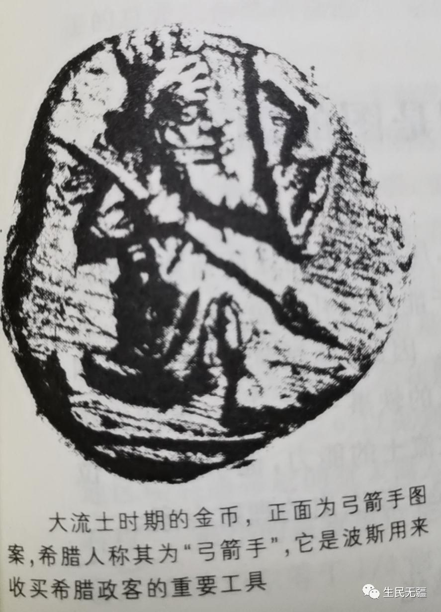 波斯帝国是西方虚构吗,波斯帝国存在时间