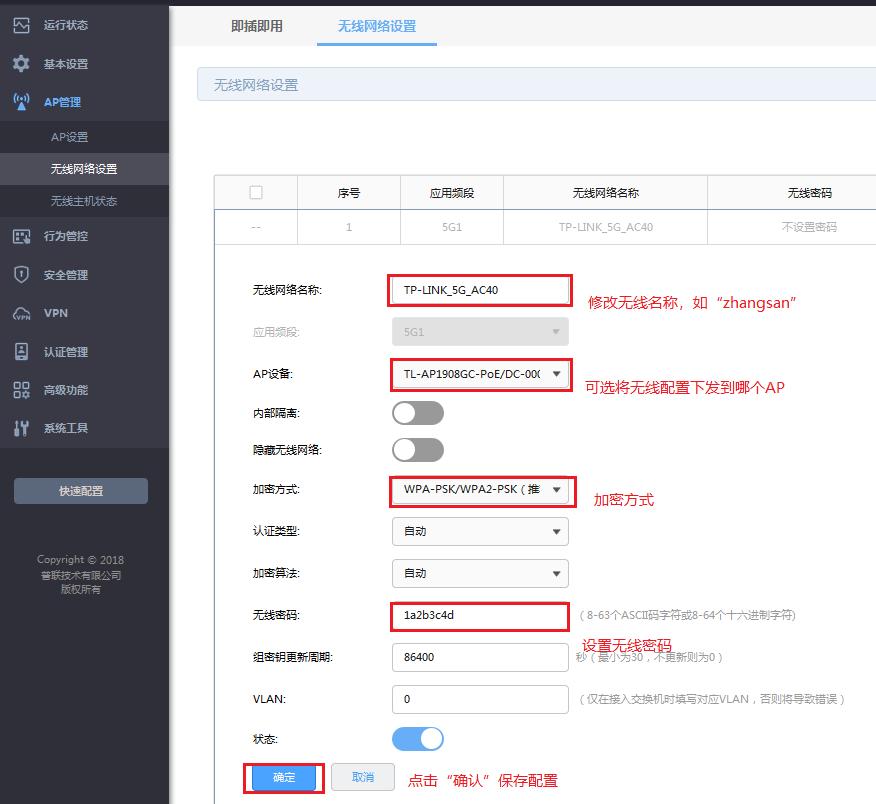 tp-linkac1900ap,tp-link无线吸顶ap如何连接路由器