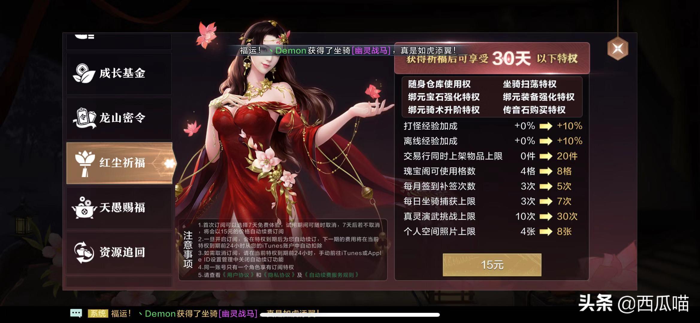 我吃西红柿雪鹰领主,腾讯视频看雪鹰领主