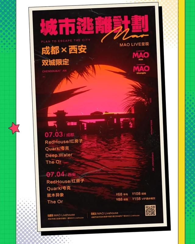 周末嗨购｜清爽“价”到，狂欢继续，来曲江做这个夏天最“凉”的仔！