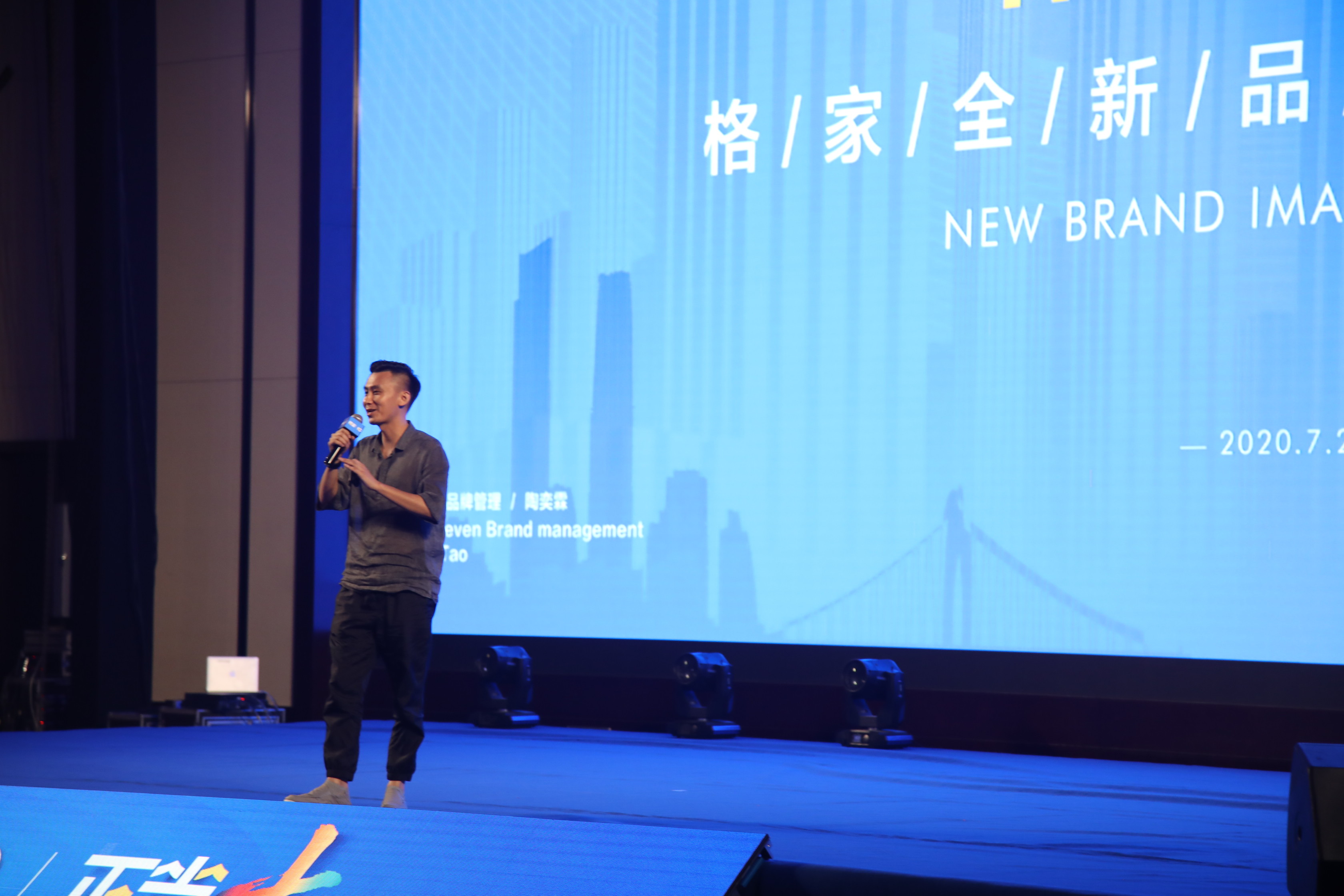 格家十周年会议