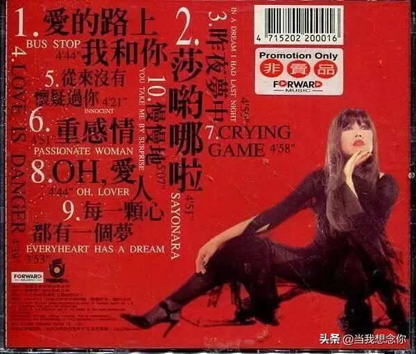 记忆里的黄金年代之唱片公司—丰华唱片