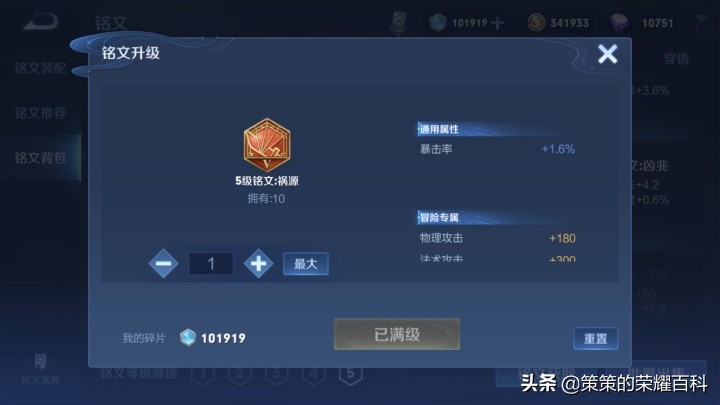 国服铠最强一刀秒脆皮出装铭文,国服榜一铠出装