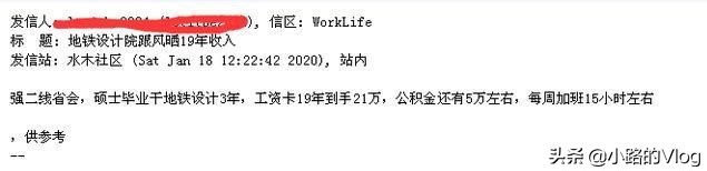 广州地铁设计院薪酬,广州地铁设计院年薪多少