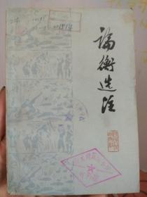 中国人在生肖文化上反映出来的的直觉思维,很有意思