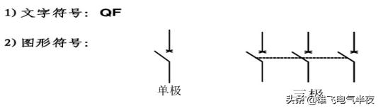 零基础电工必学的元件,低压电工怎样学会识图