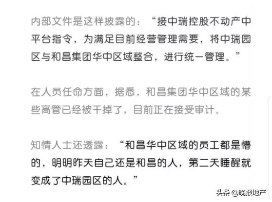 和昌集团债务危机,和昌聚合深度分析