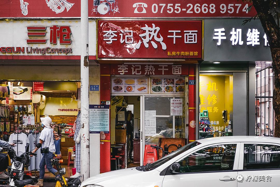 宵夜热干面藕汤,湖北藕汤热干面