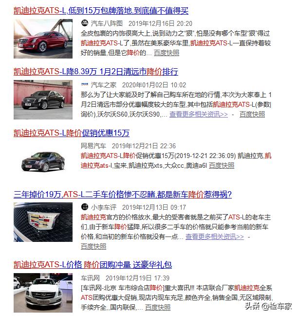 买二手凯迪拉克atsl十大忠告,18凯迪拉克ats-l二手车多少钱