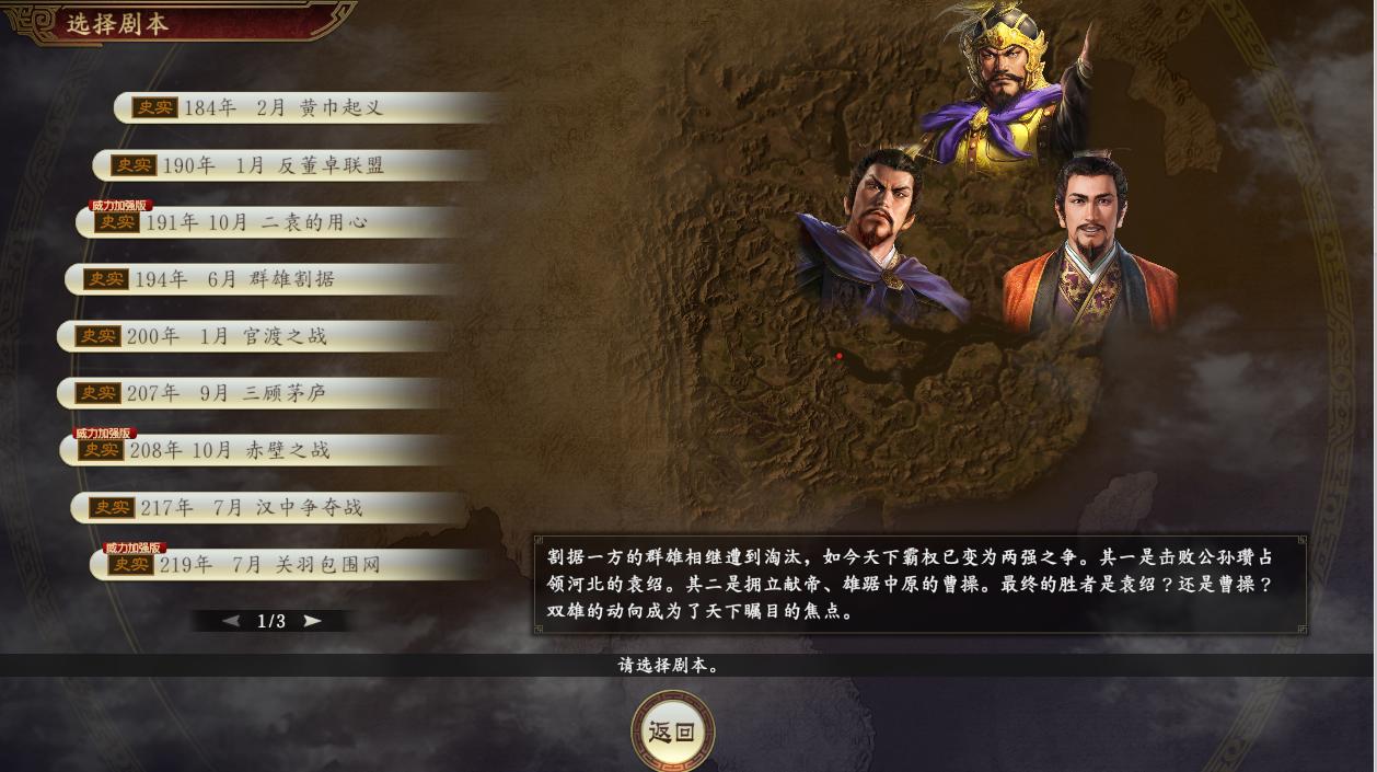 浪花淘尽英雄三国杀,浪花淘尽英雄三国桌游