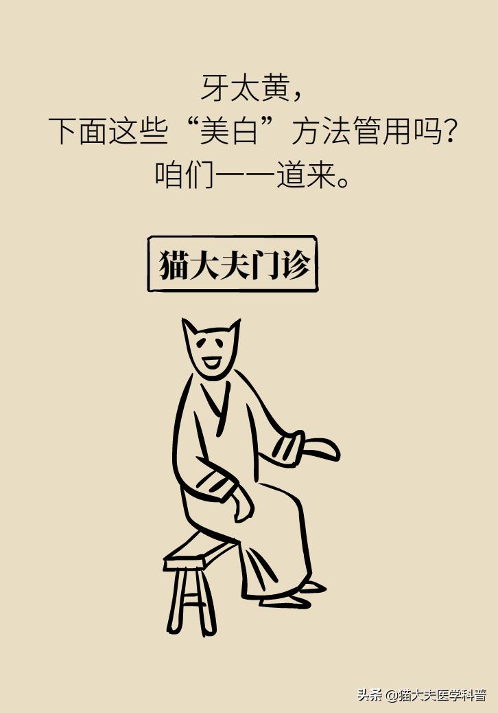 牙齿美白去黄的最快方法,牙黄怎么变白最快最有效方法