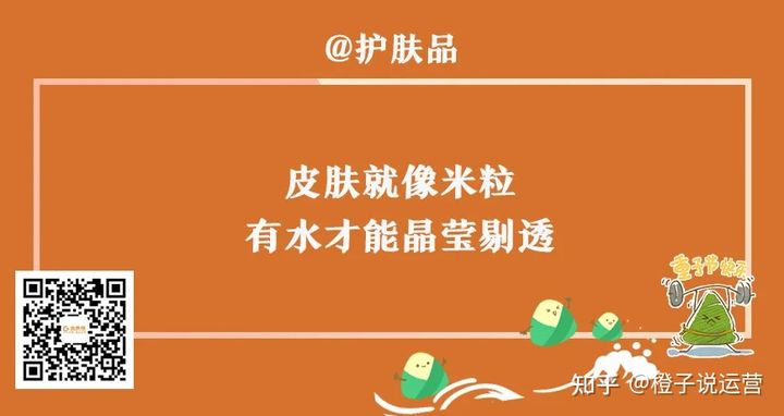 端午节写作文案,端午节品牌借势营销模板