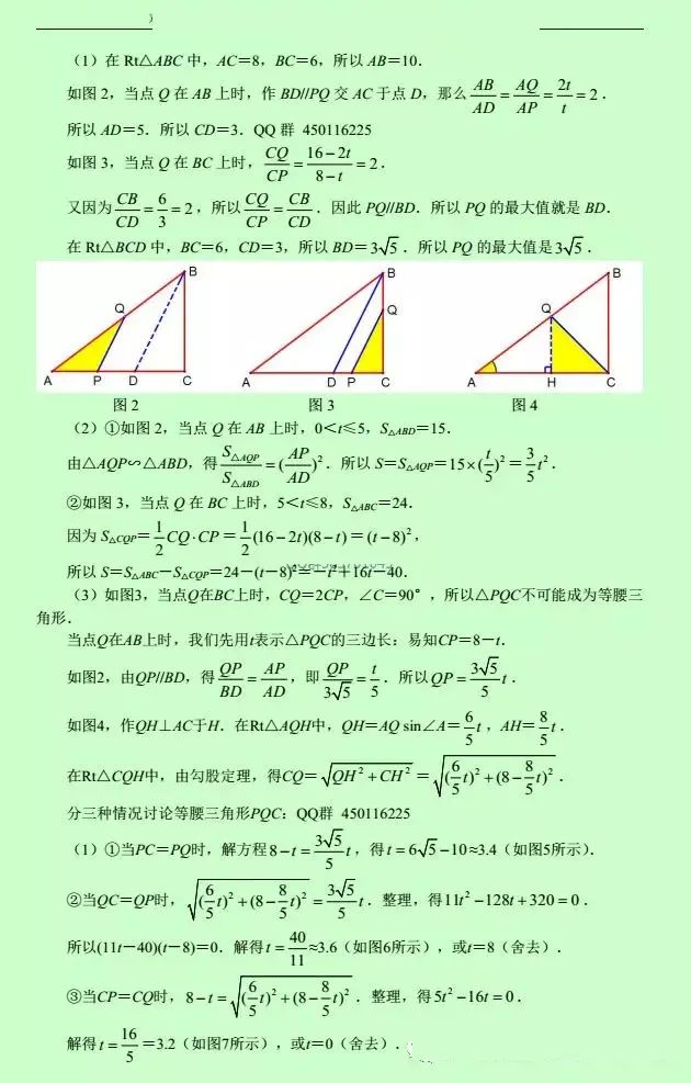 初中数学动点变换压轴题,初中数学最难的动点变换压轴题