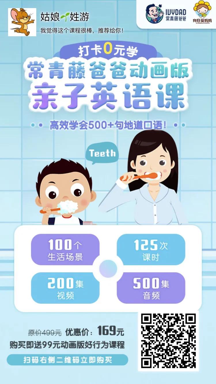 0-6岁亲子英语怎么学,亲子英语8000句幼儿启蒙