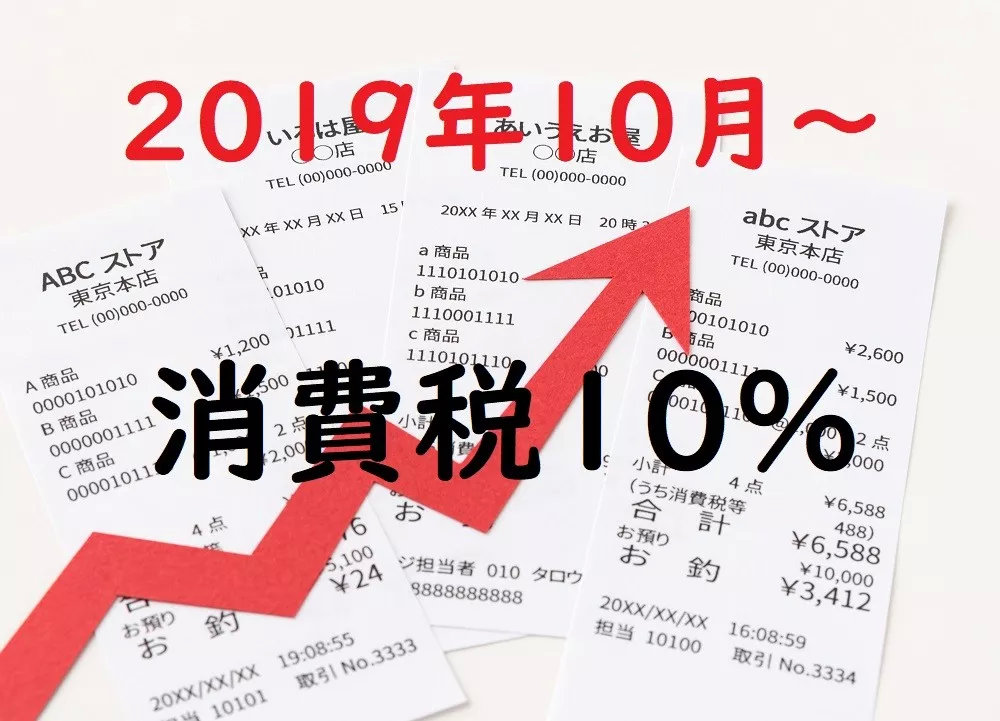 日本消费税上涨和物价的关联,日本消费税上调的影响