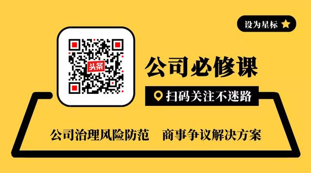 公司被吊销可以执行股东财产吗,股东被吊销后公司怎么处理