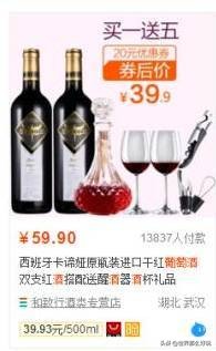 淘宝上卖的葡萄酒是真的吗安全吗,淘宝现在有假酒吗