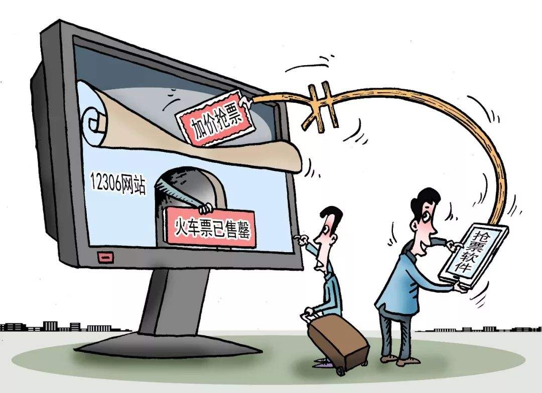 还在用第三方软件抢春运火车票？过时了！快用官网新功能候补购票