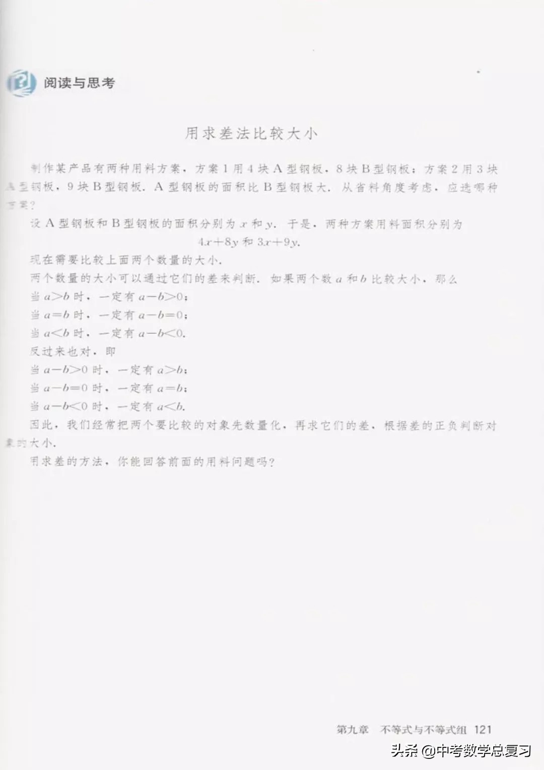华师大版七年级下册数学电子课本,七年级下册数学自主学习电子课本