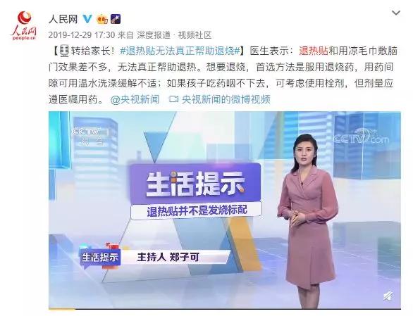 退烧贴退烧效果怎样,宝宝发烧用退烧贴八大退烧妙招