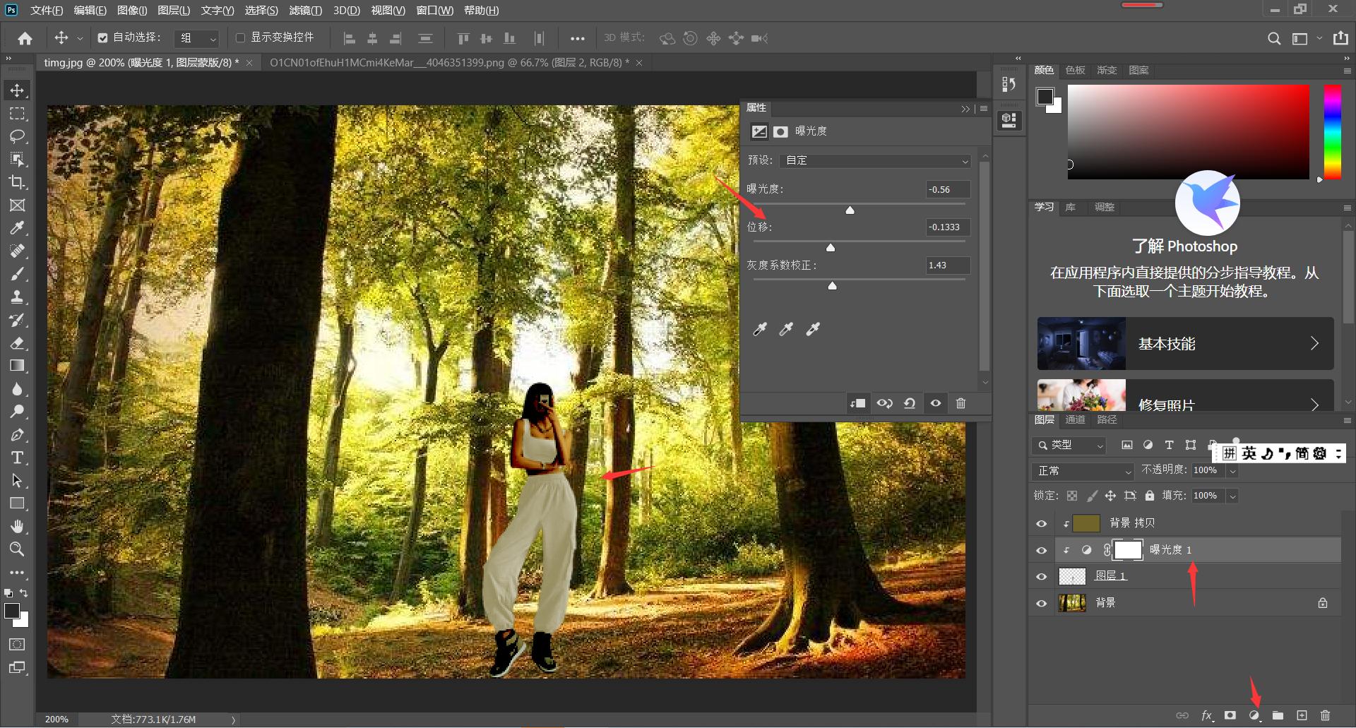 ps如何让抠图和背景色调统一,ps统一色调的正确方法