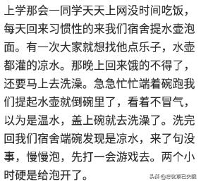 说说最能让你佩服的大学室友,可以让你佩服的大学室友