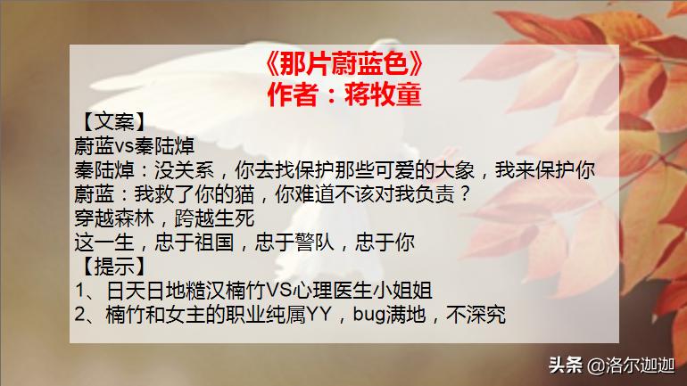 集锦！32本高口碑军旅文合集（上）：祖国与你，皆不可负