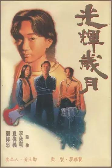 永远的黄家驹open亮声,永远的黄家驹