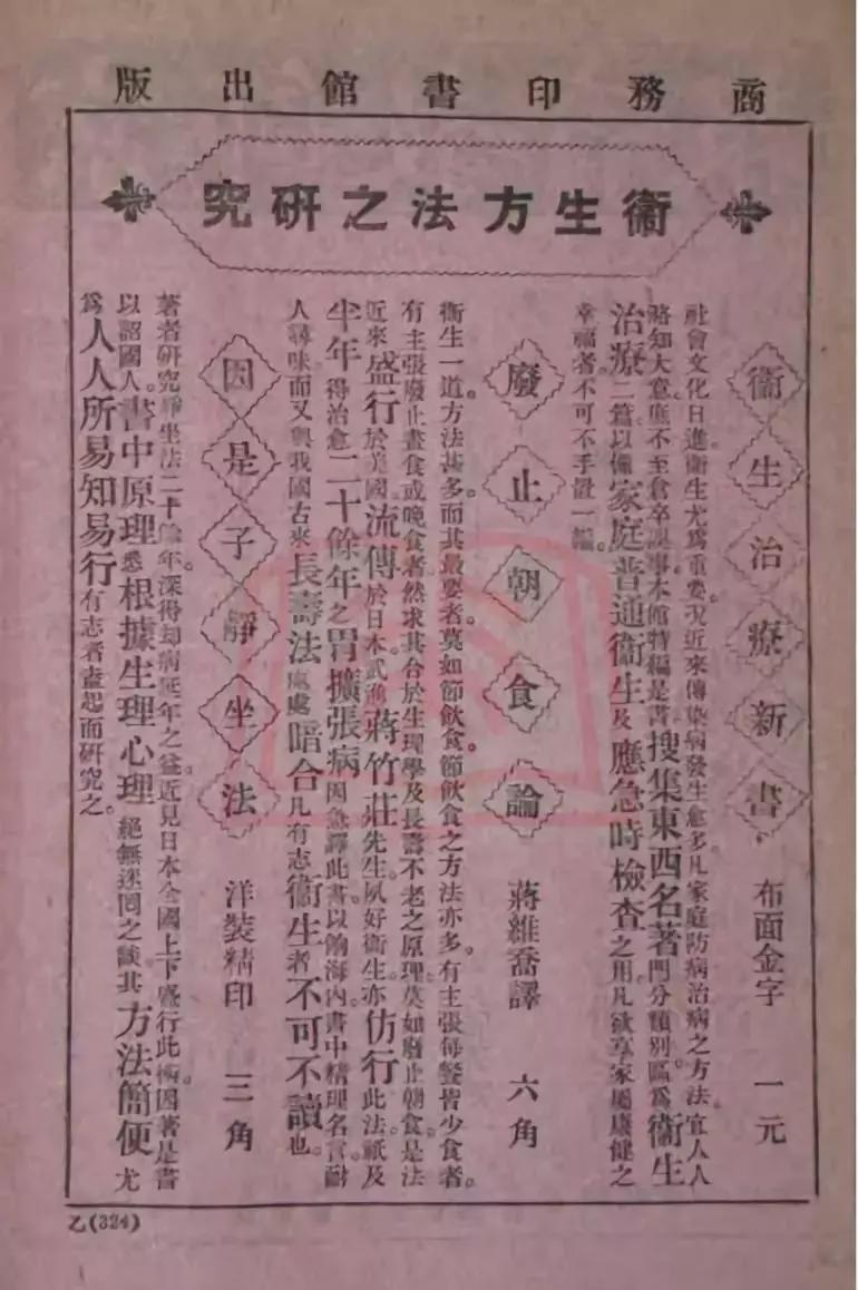 新文化运动中提倡的赛先生指的是,新文化运动和启蒙运动