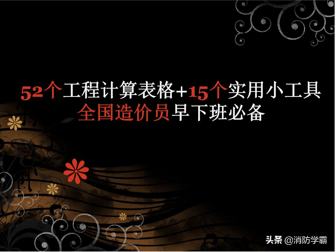 工程算量的4个基本功实操攻略,工程量计算表格如何自动计算免费