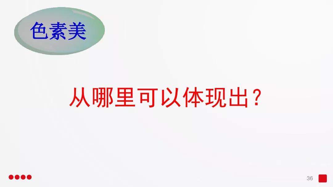 五年级部编版语文白鹭讲课视频,部编小学语文五年级上册白鹭课件