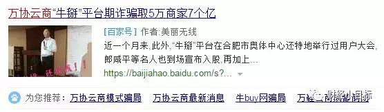 公安部公布一批金融骗局名单,2019年公安部发文打击金融诈骗