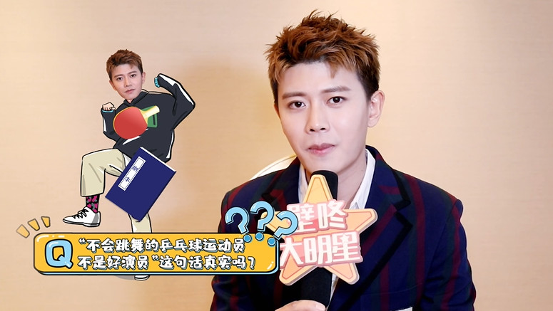 任嘉伦乒乓球水平惊呆张继科,被耽误的乒乓球选手任嘉伦